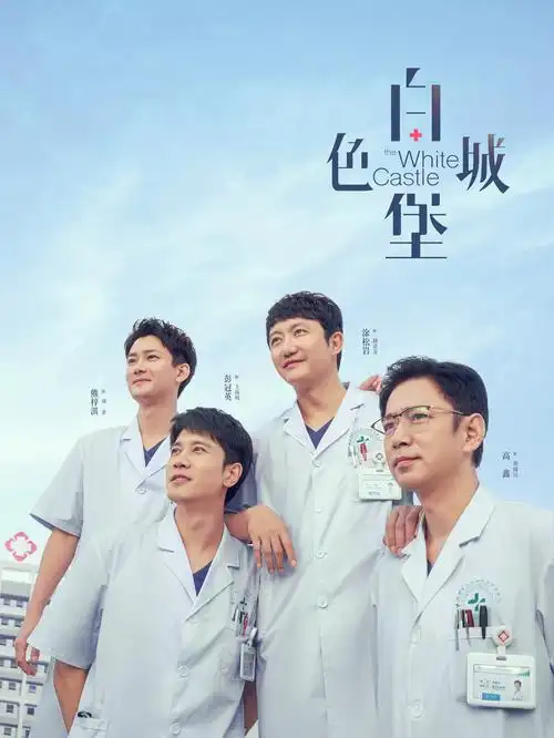 老司机影院 白夜破晓 2026悬疑剧 高清在线观看