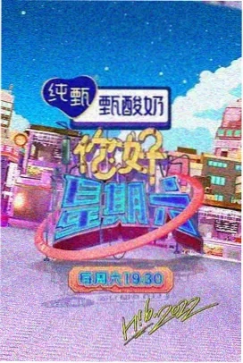 星光挑战赛 综艺 2025 在线观看